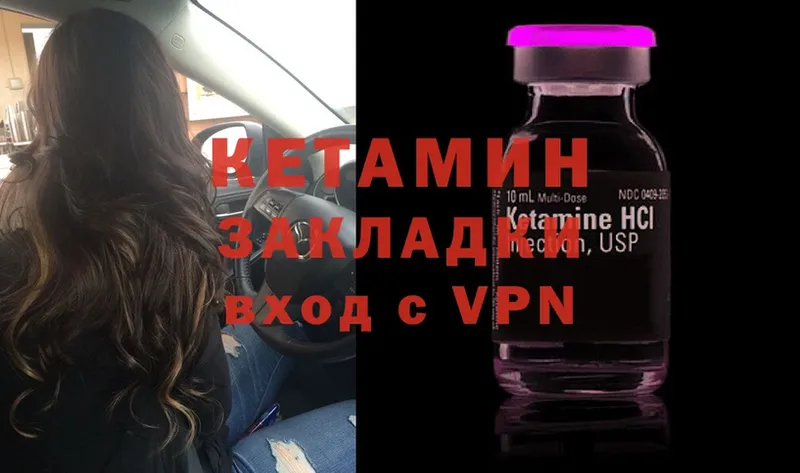 КЕТАМИН VHQ  Завитинск 